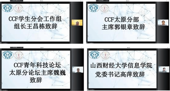 CCF致辞员工分会成立